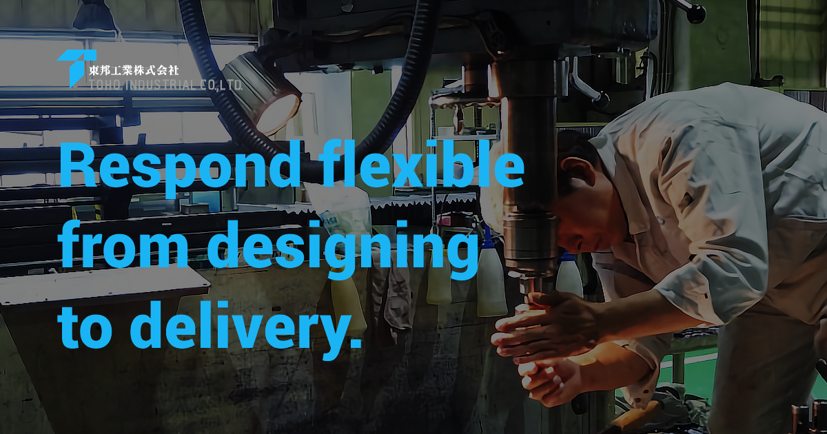東邦工業株式会社 東邦工業株式会社は、自動車、住宅、食品、医療機器産業など、多様な産業のお客様が抱える「自動化」、「省力化」のニーズに対し